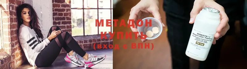 Метадон methadone  Кувандык 